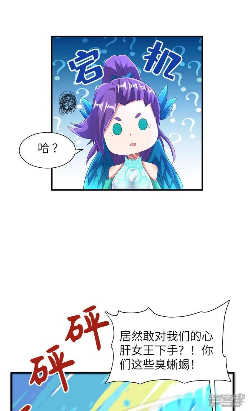 第一赘婿,第299话 这误会大了,第11张