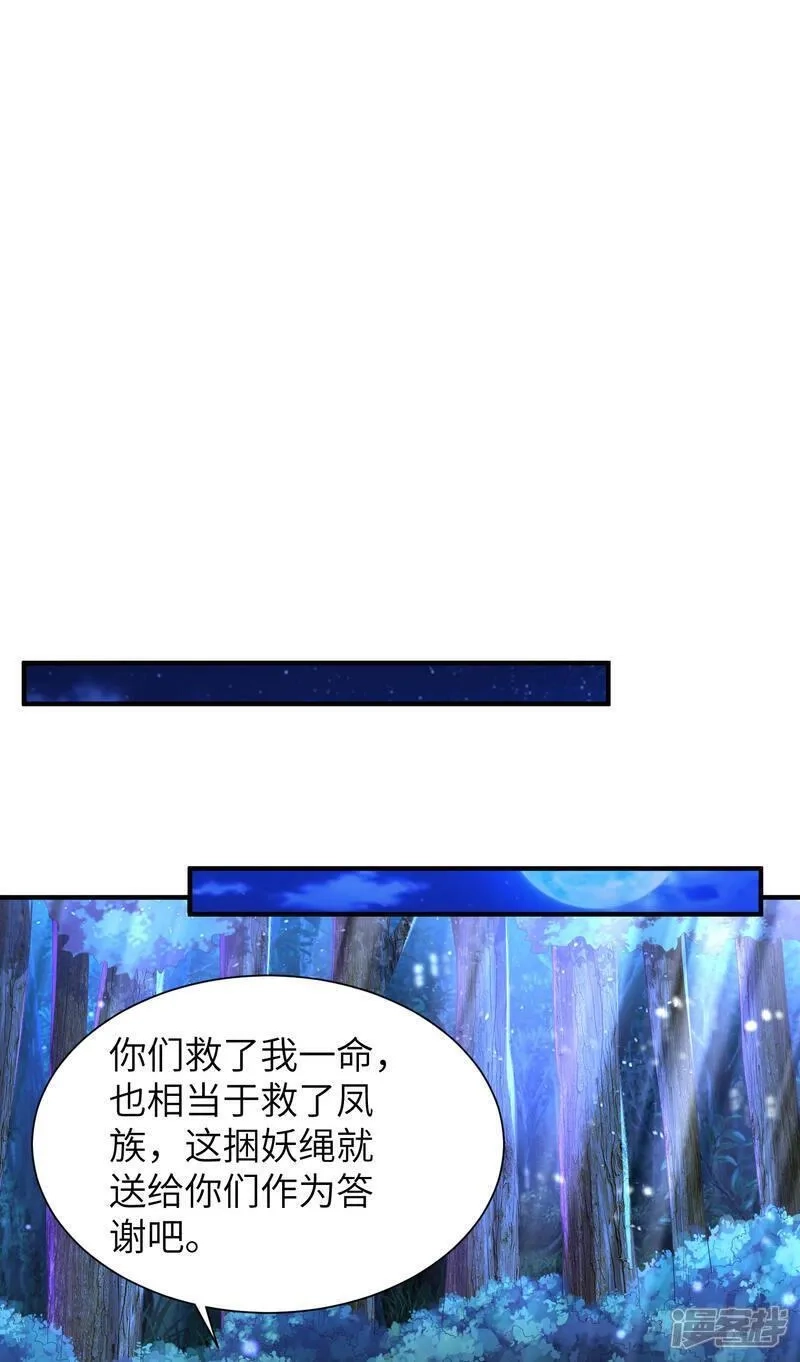 第一赘婿,第299话 这误会大了,第13张