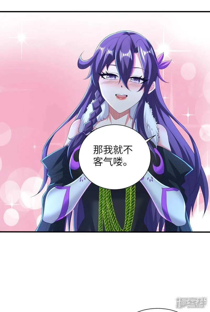 第一赘婿,第299话 这误会大了,第16张