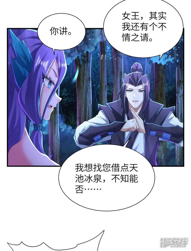 第一赘婿,第299话 这误会大了,第17张