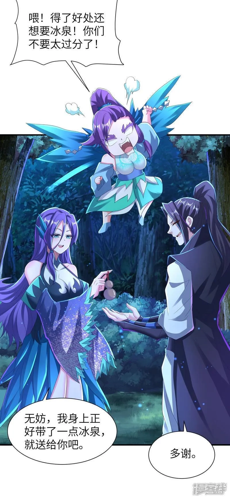 第一赘婿,第299话 这误会大了,第18张
