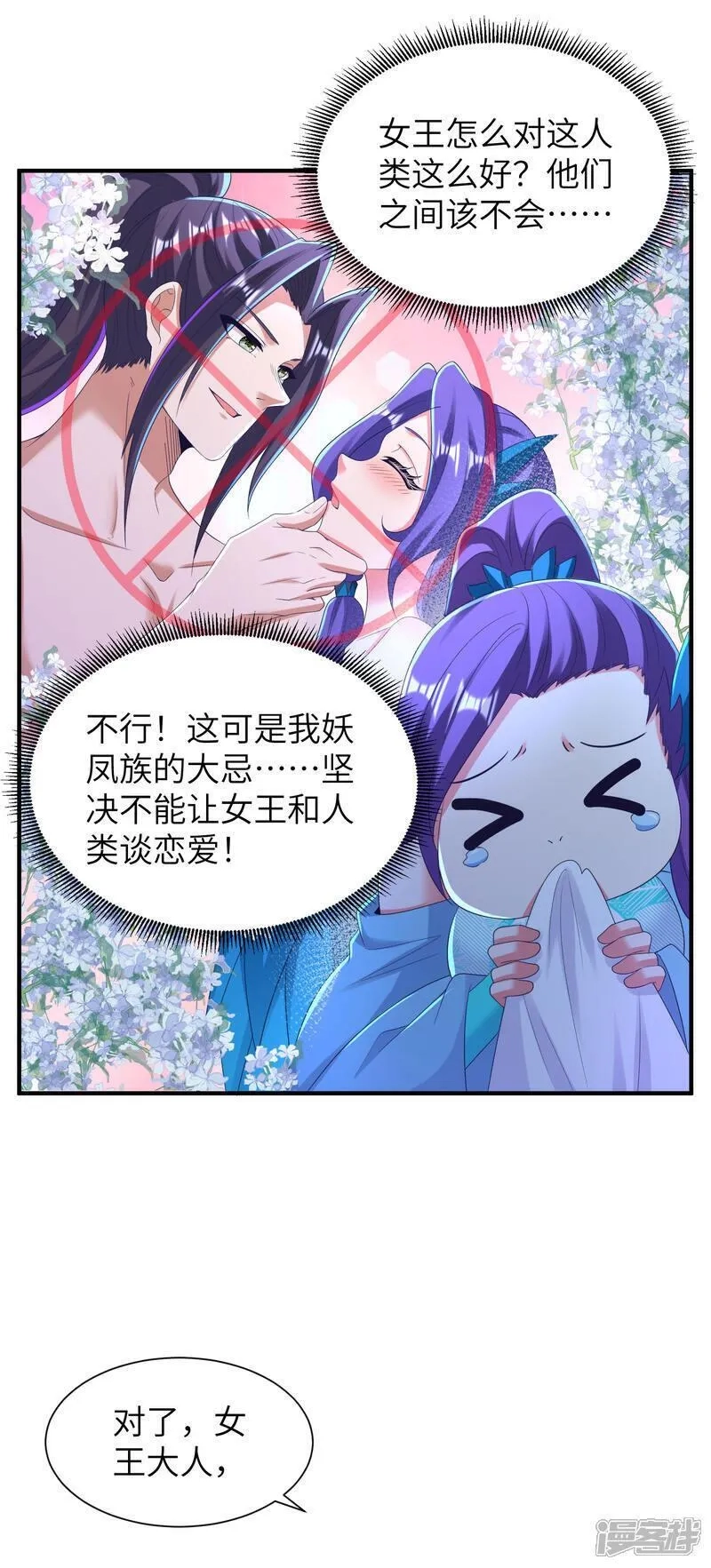 第一赘婿,第299话 这误会大了,第19张