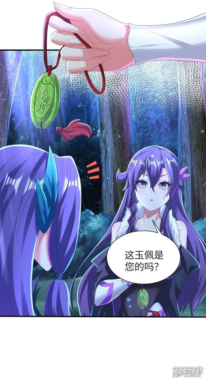 第一赘婿,第299话 这误会大了,第20张