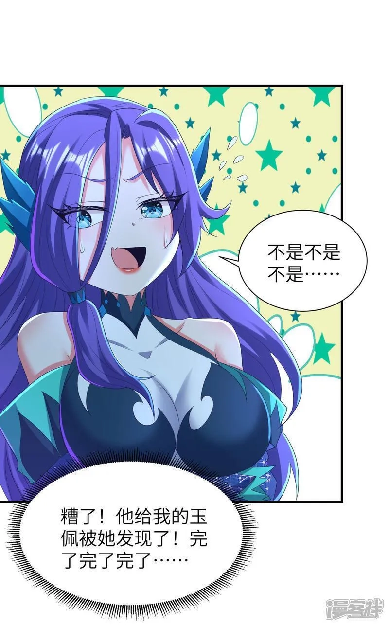 第一赘婿,第299话 这误会大了,第21张