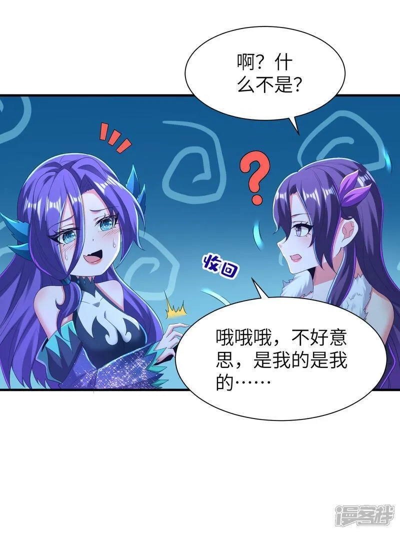 第一赘婿,第299话 这误会大了,第22张