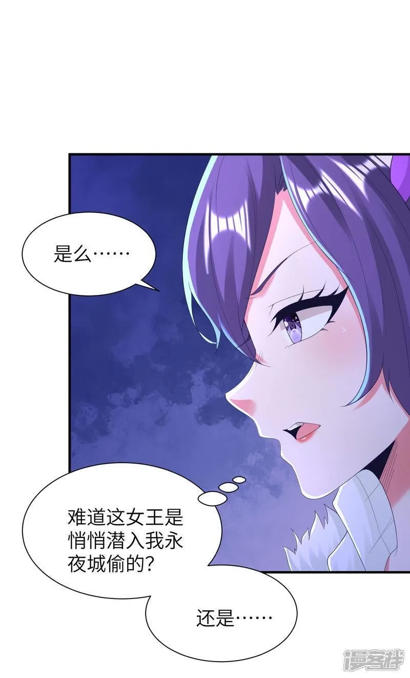 第一赘婿,第299话 这误会大了,第24张