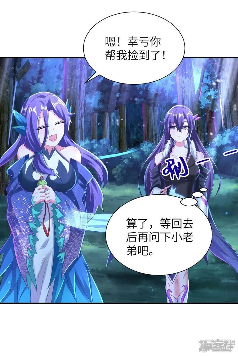 第一赘婿,第299话 这误会大了,第25张