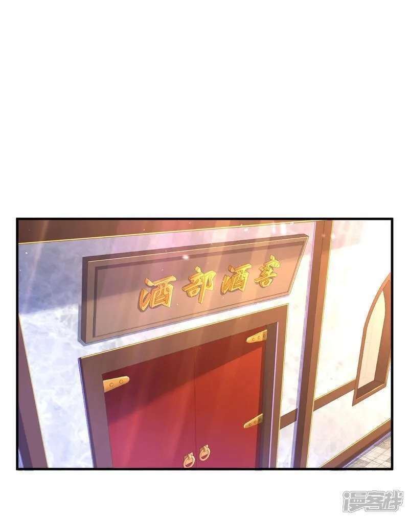 第一赘婿,第299话 这误会大了,第26张