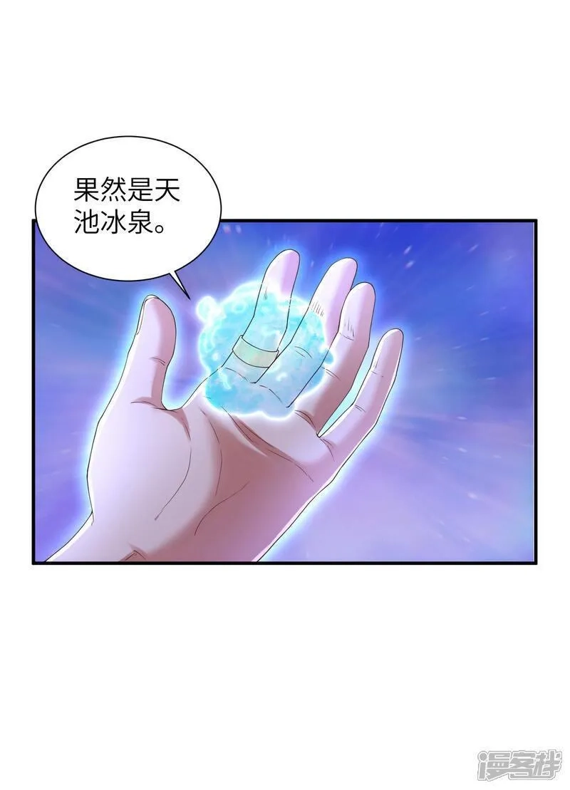 第一赘婿,第299话 这误会大了,第27张