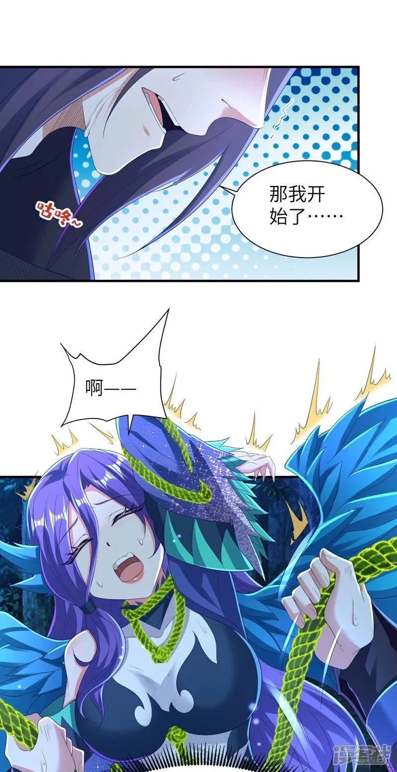 第一赘婿,第299话 这误会大了,第3张