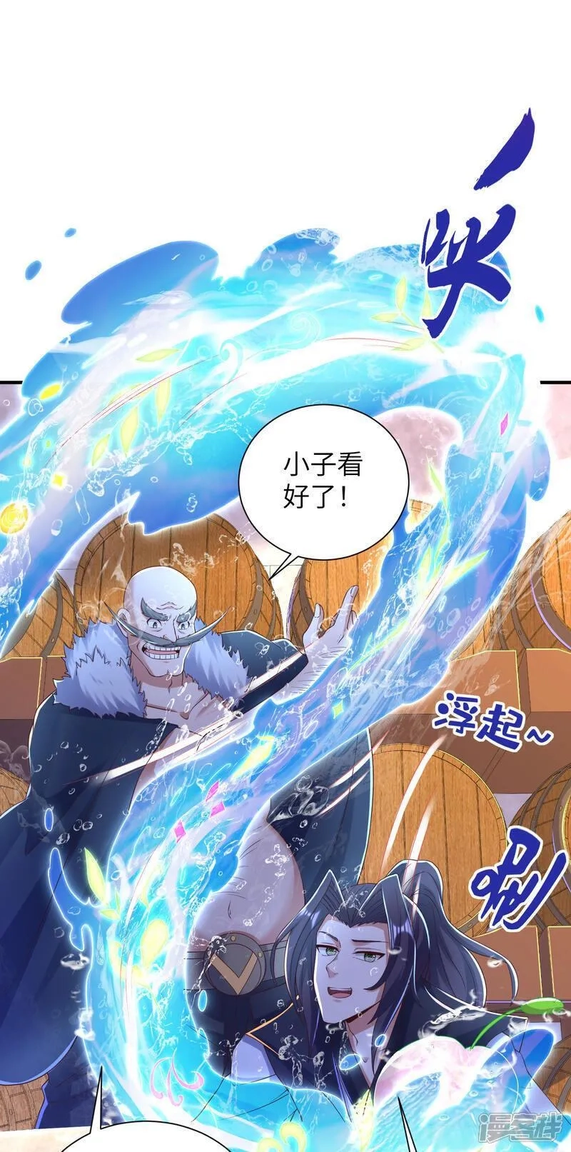 第一赘婿,第299话 这误会大了,第35张