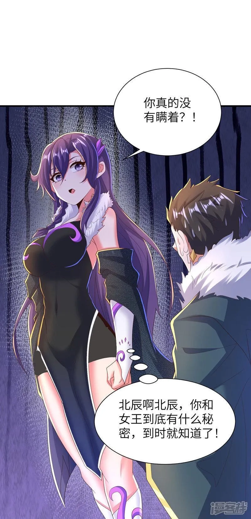 第一赘婿,第299话 这误会大了,第40张