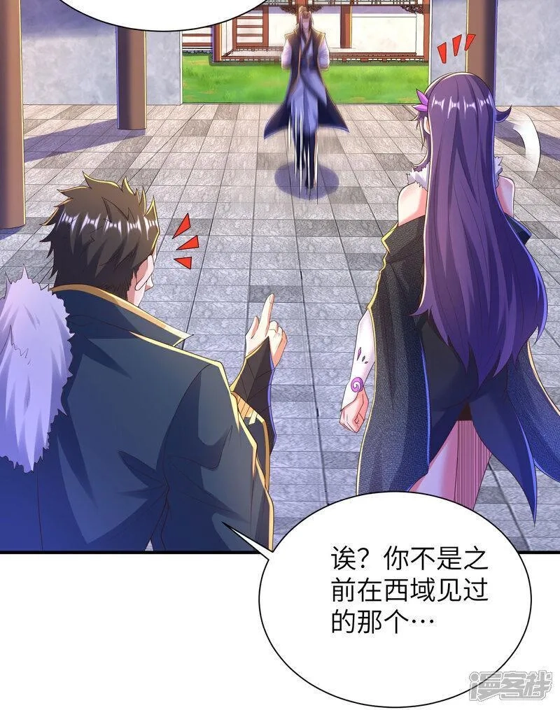 第一赘婿,第299话 这误会大了,第42张