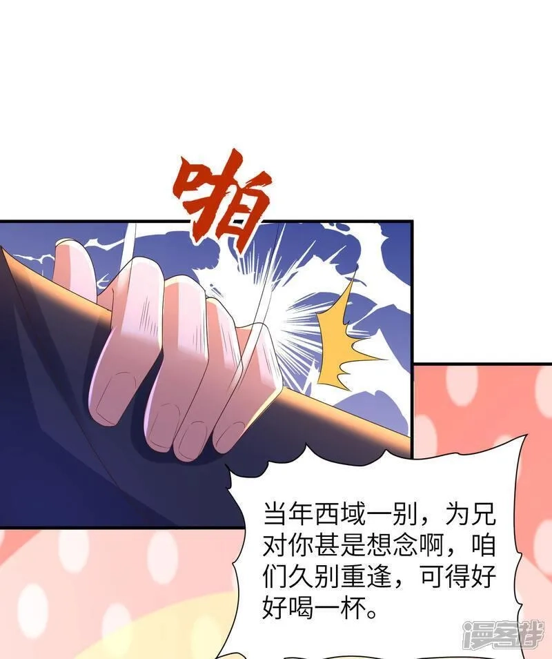 第一赘婿,第299话 这误会大了,第44张