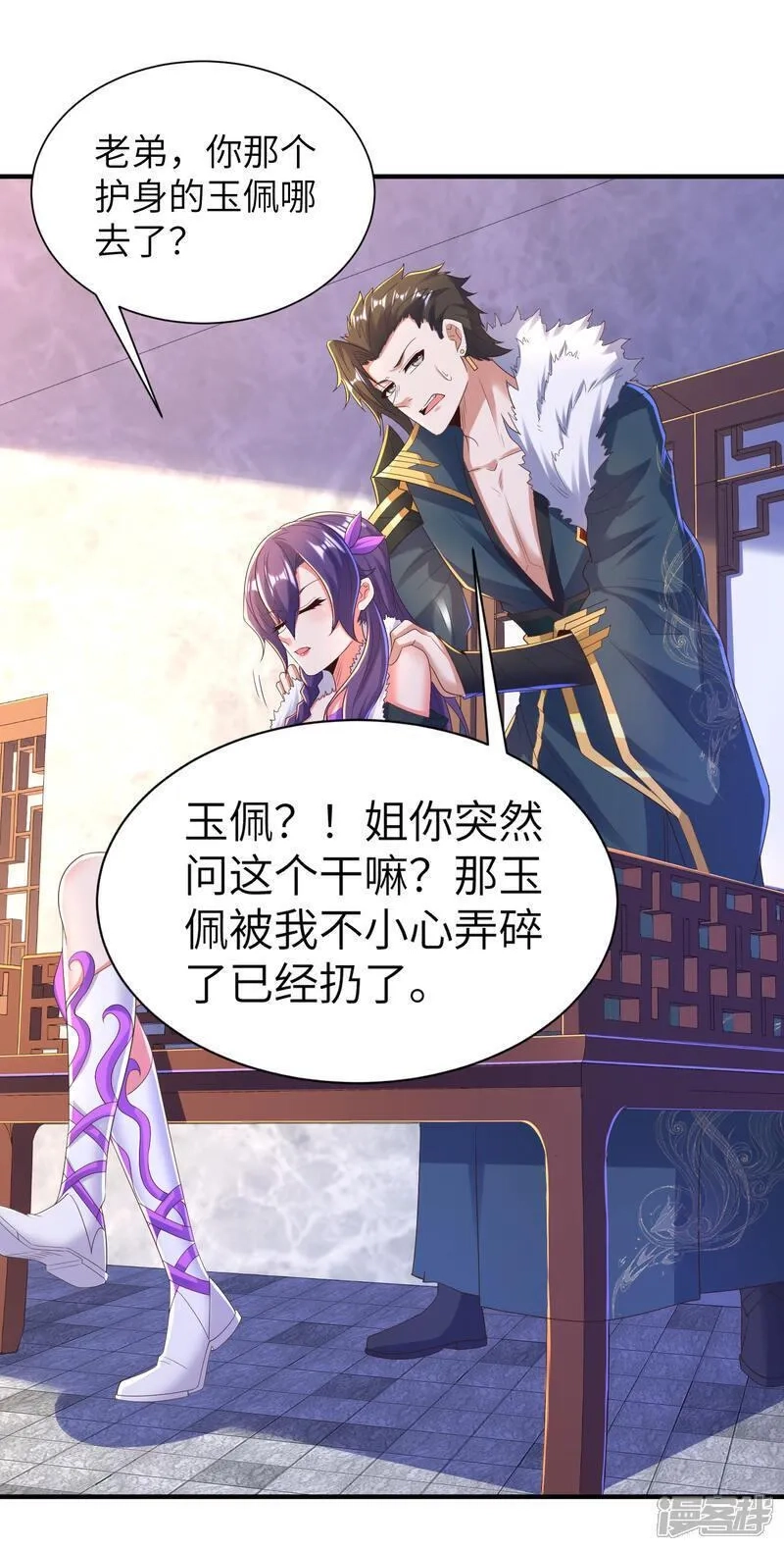 第一赘婿,第299话 这误会大了,第47张