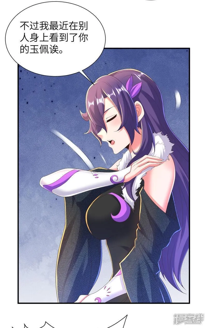 第一赘婿,第299话 这误会大了,第49张