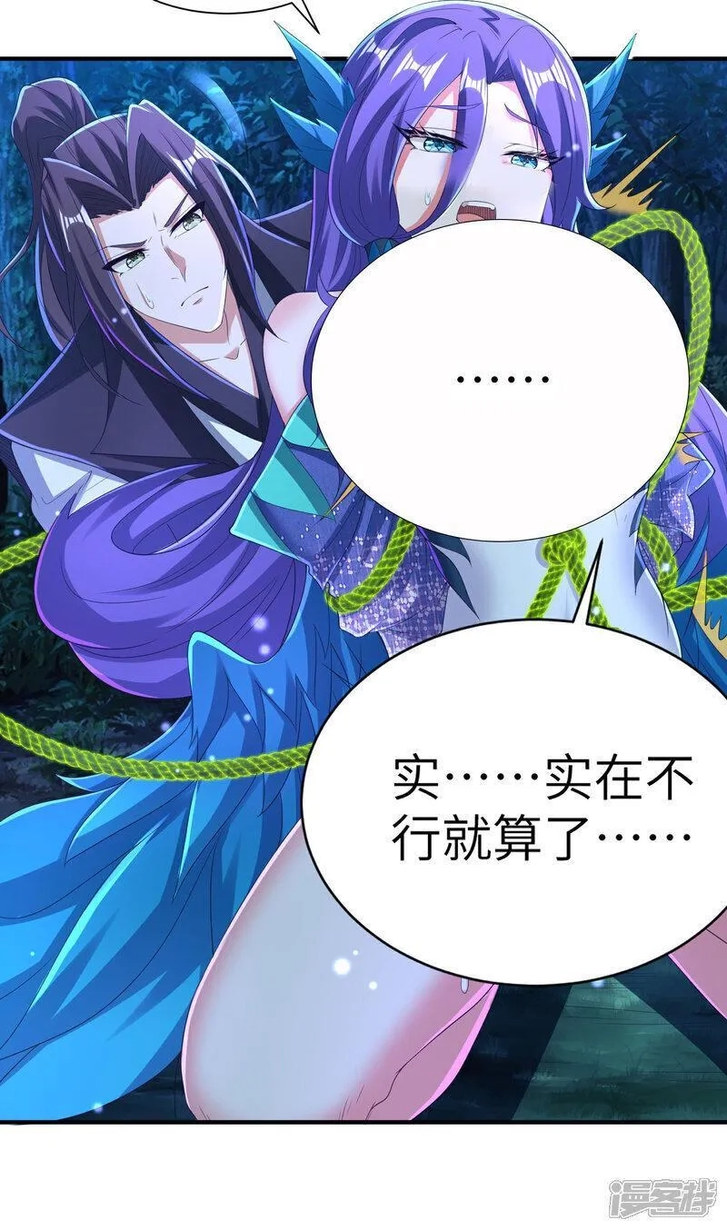 第一赘婿,第299话 这误会大了,第5张