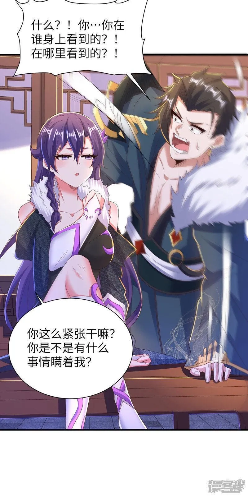 第一赘婿,第299话 这误会大了,第50张