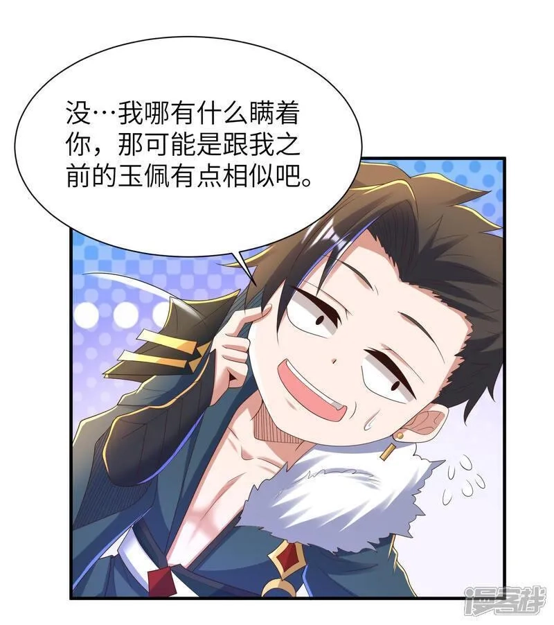 第一赘婿,第299话 这误会大了,第51张