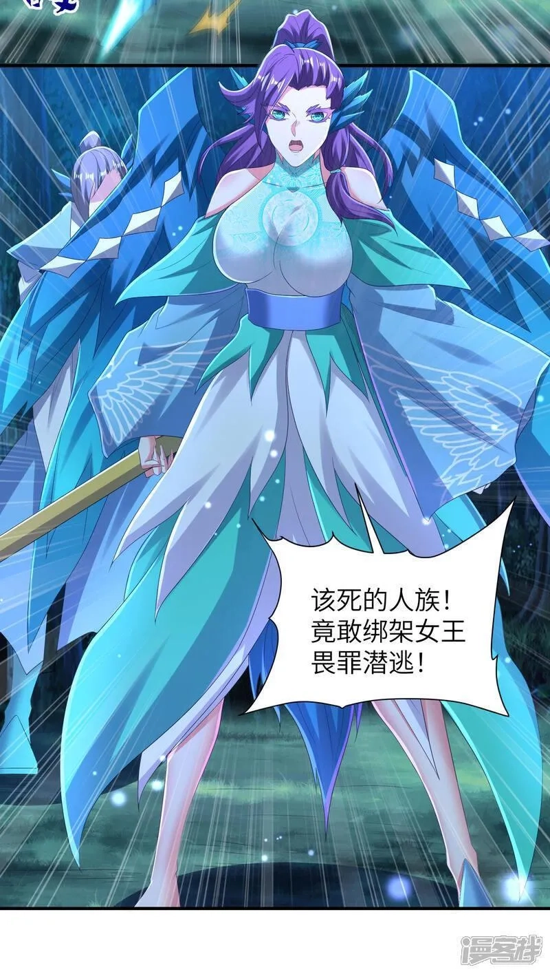 第一赘婿,第299话 这误会大了,第8张