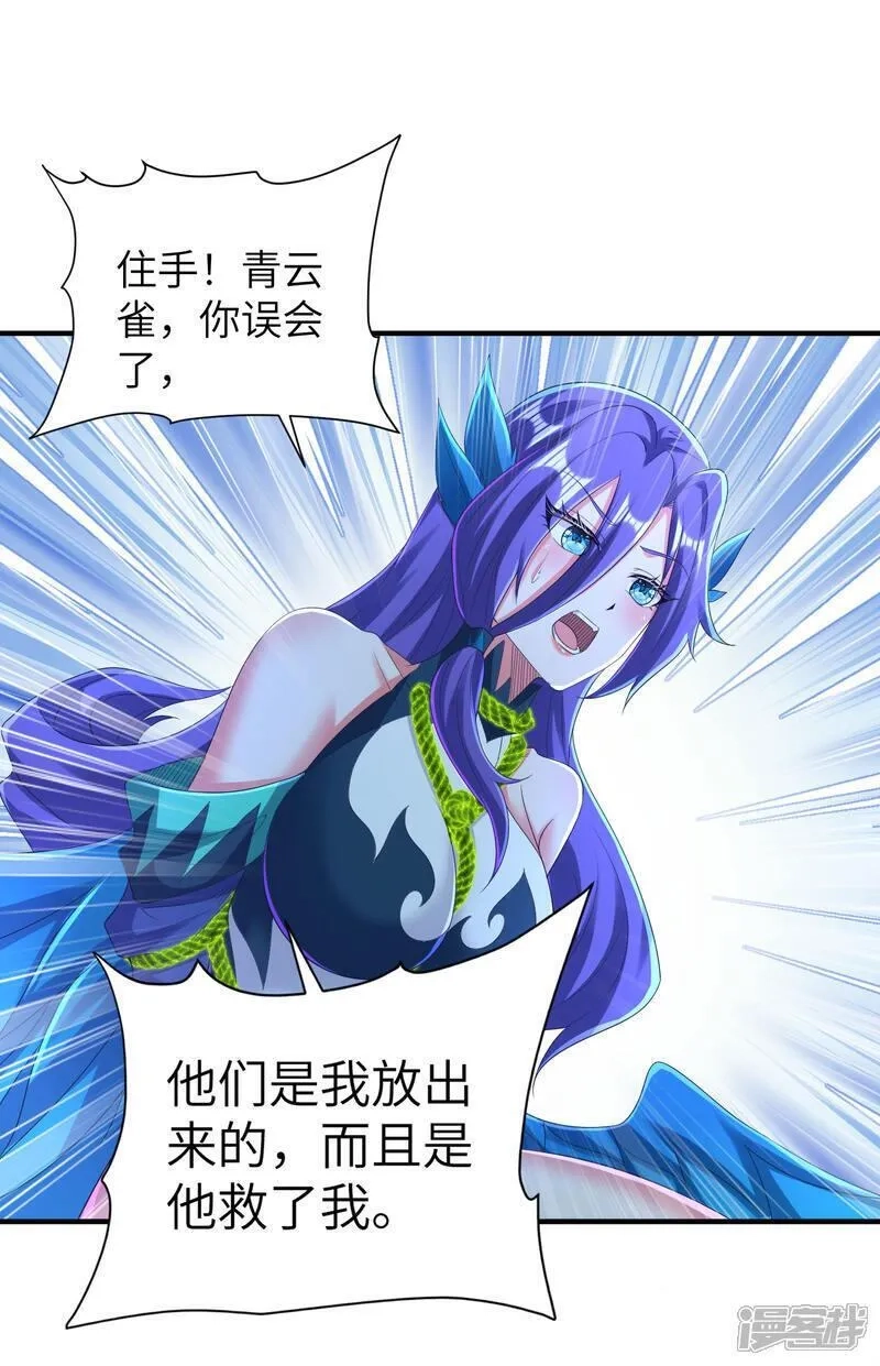 第一赘婿,第299话 这误会大了,第9张