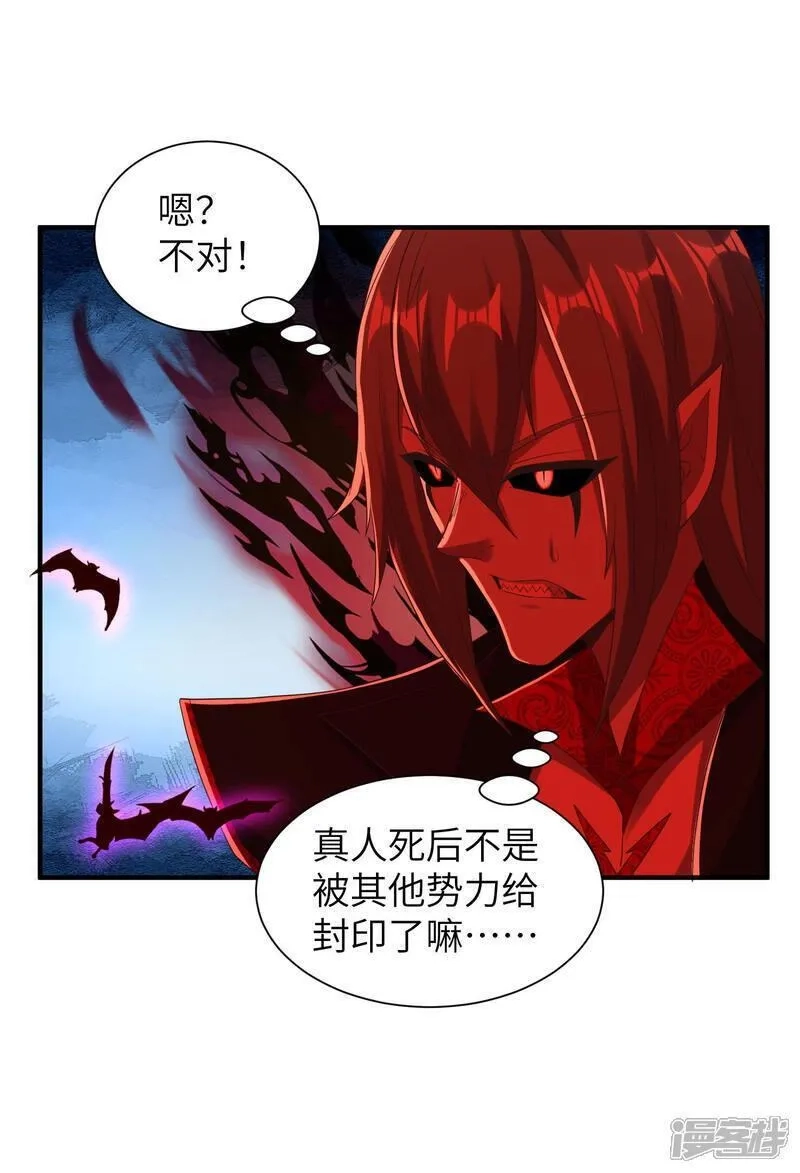 第一赘婿,第304话 解锁新功能,第12张