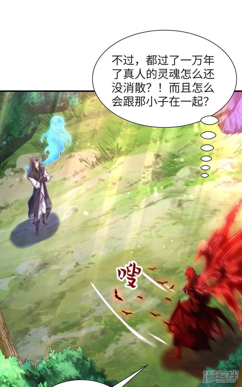 第一赘婿,第304话 解锁新功能,第13张
