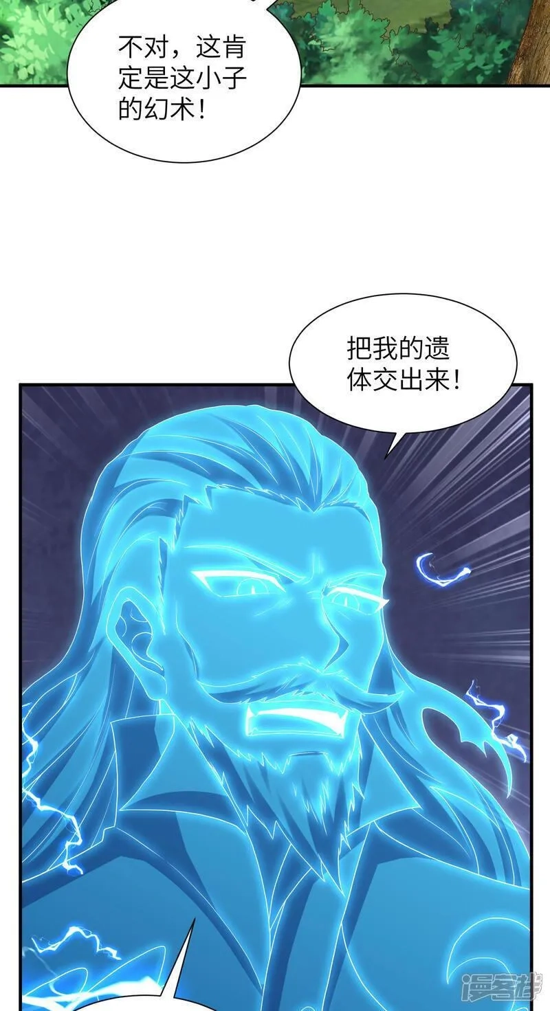 第一赘婿,第304话 解锁新功能,第14张