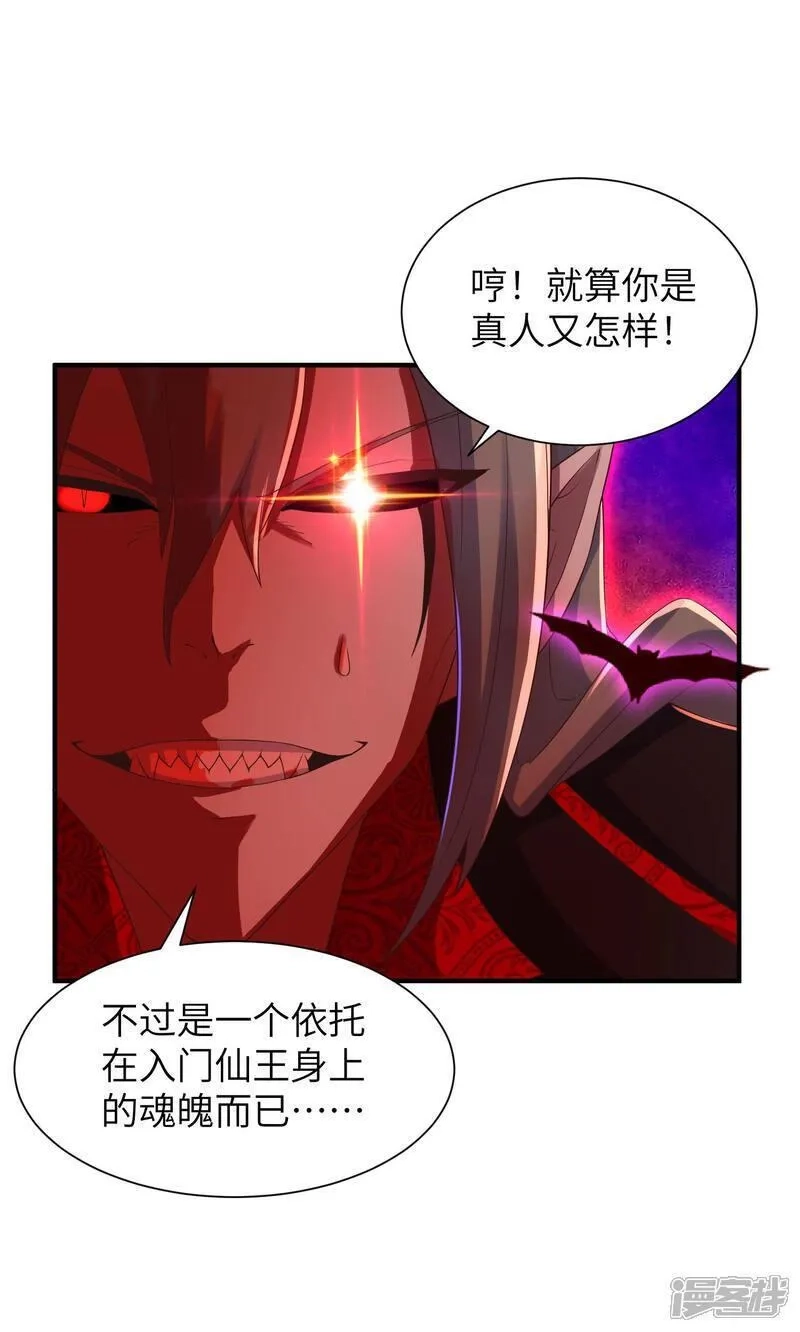 第一赘婿,第304话 解锁新功能,第16张