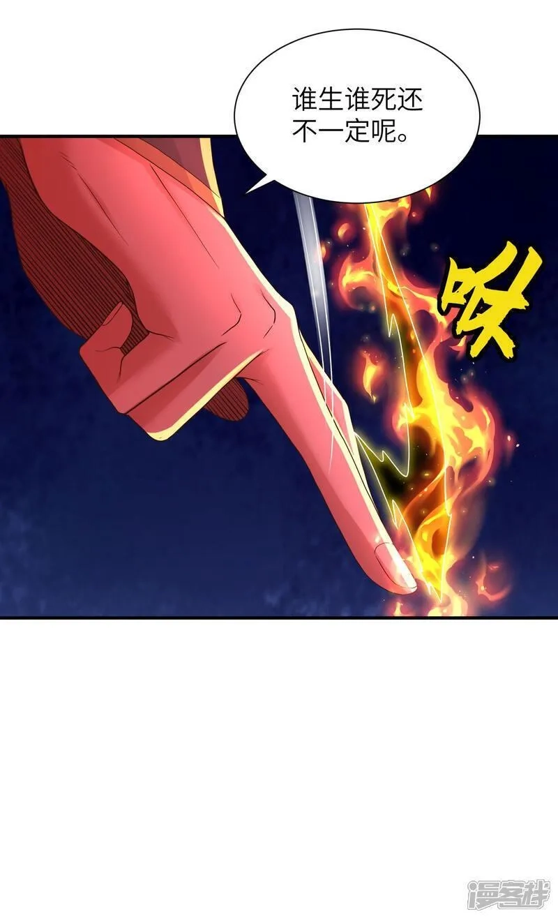 第一赘婿,第304话 解锁新功能,第21张
