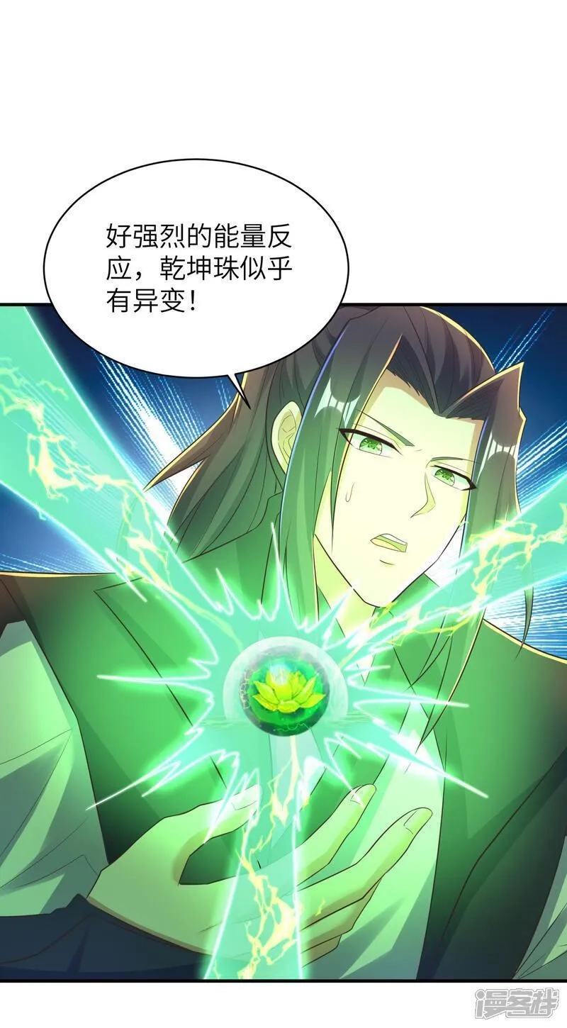 第一赘婿,第304话 解锁新功能,第32张