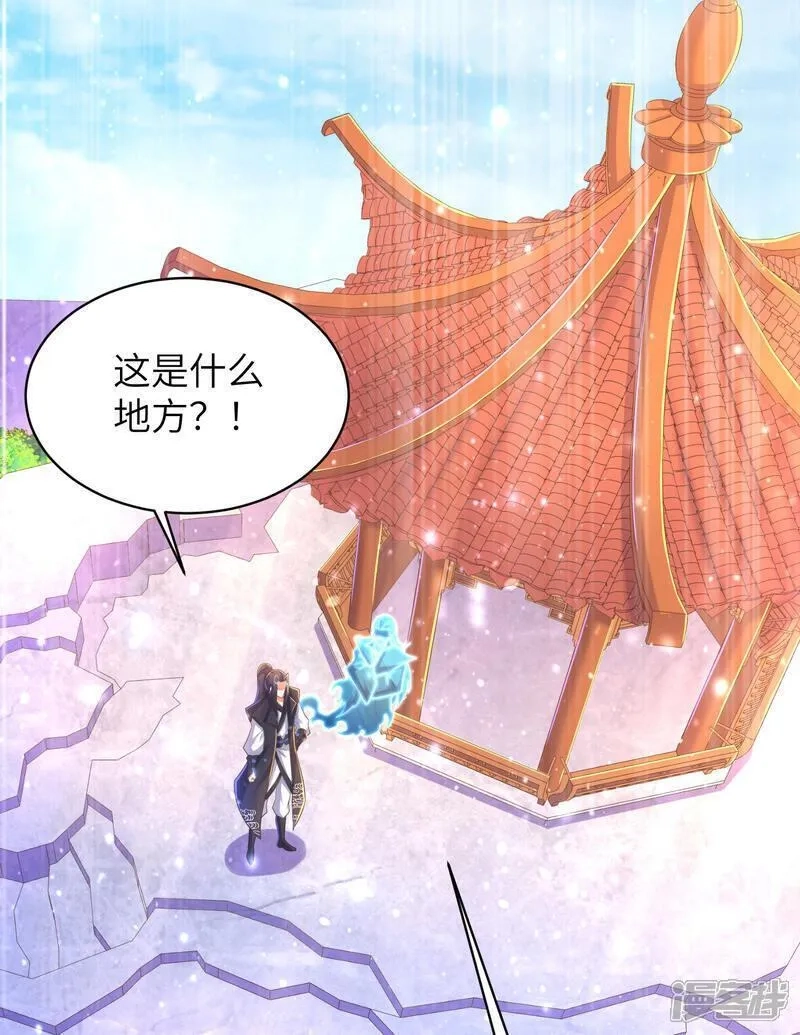 第一赘婿,第304话 解锁新功能,第35张