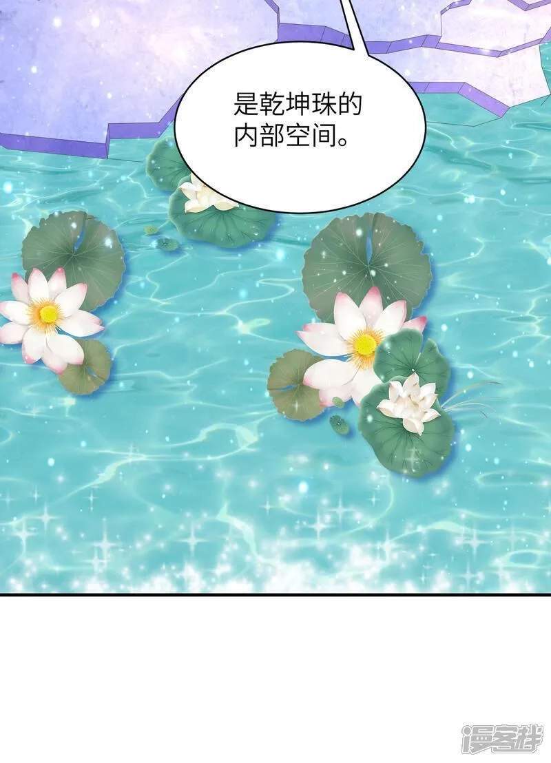 第一赘婿,第304话 解锁新功能,第36张