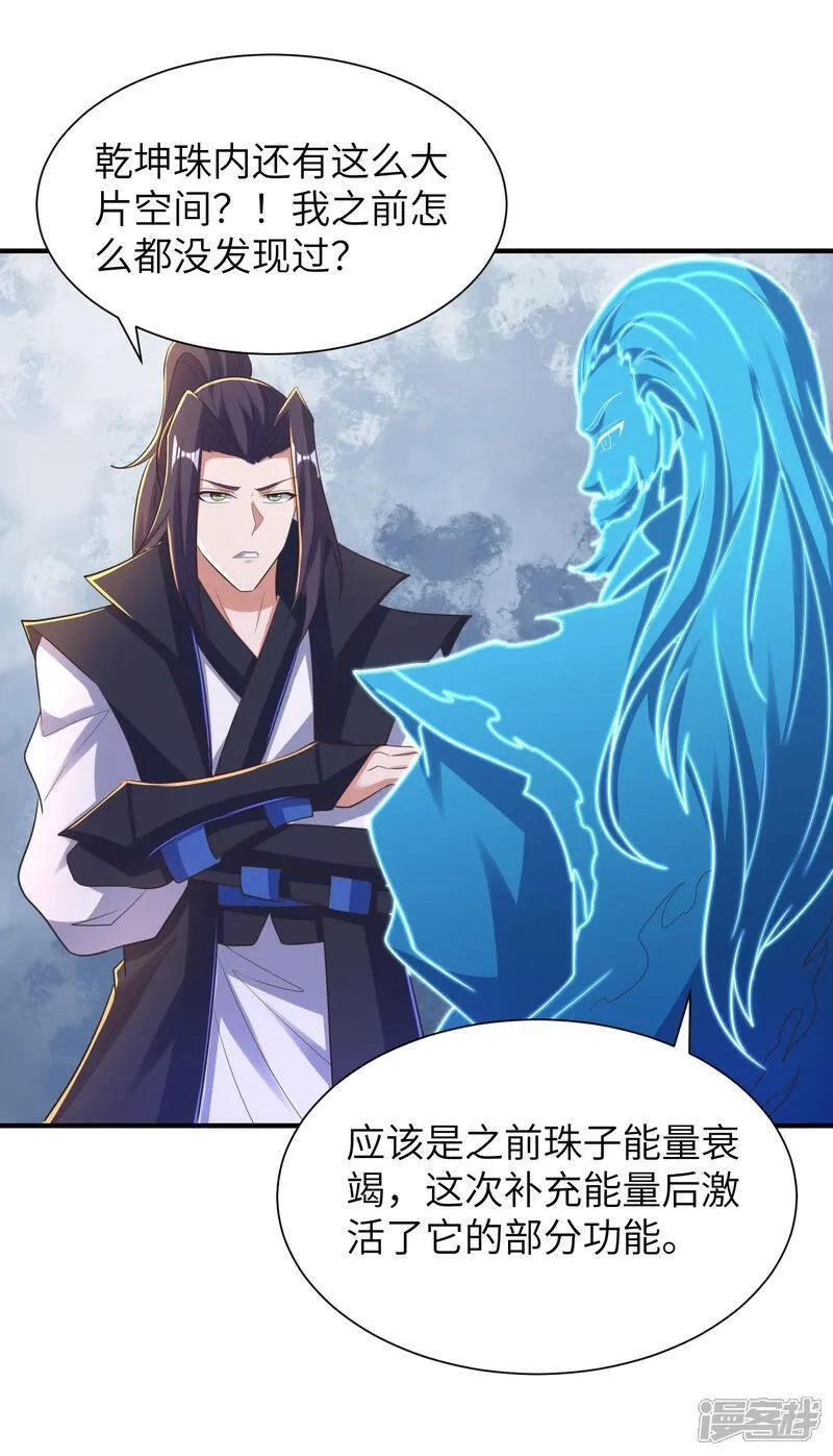第一赘婿,第304话 解锁新功能,第37张