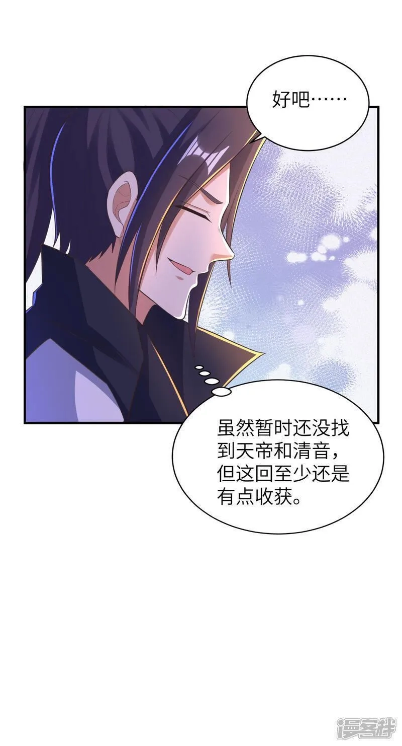 第一赘婿,第304话 解锁新功能,第39张