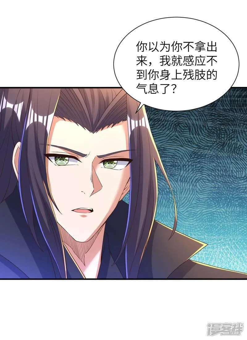 第一赘婿,第304话 解锁新功能,第4张