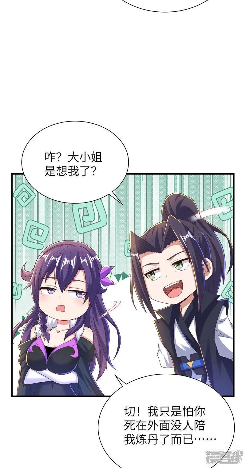 第一赘婿,第304话 解锁新功能,第43张