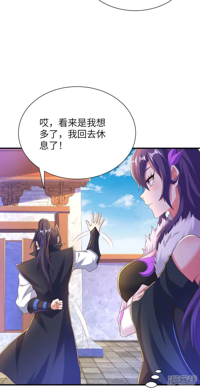 第一赘婿,第304话 解锁新功能,第44张