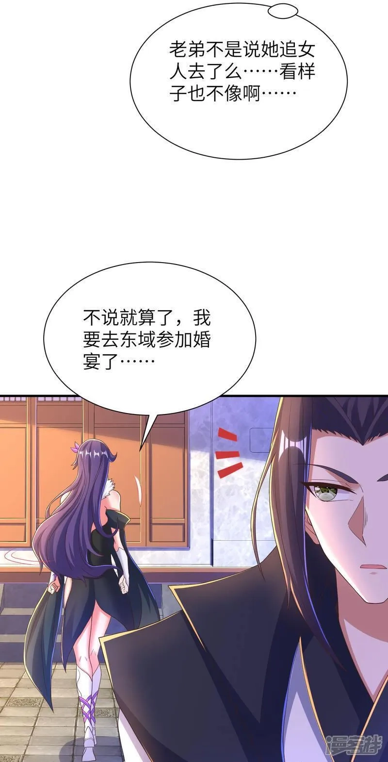 第一赘婿,第304话 解锁新功能,第45张