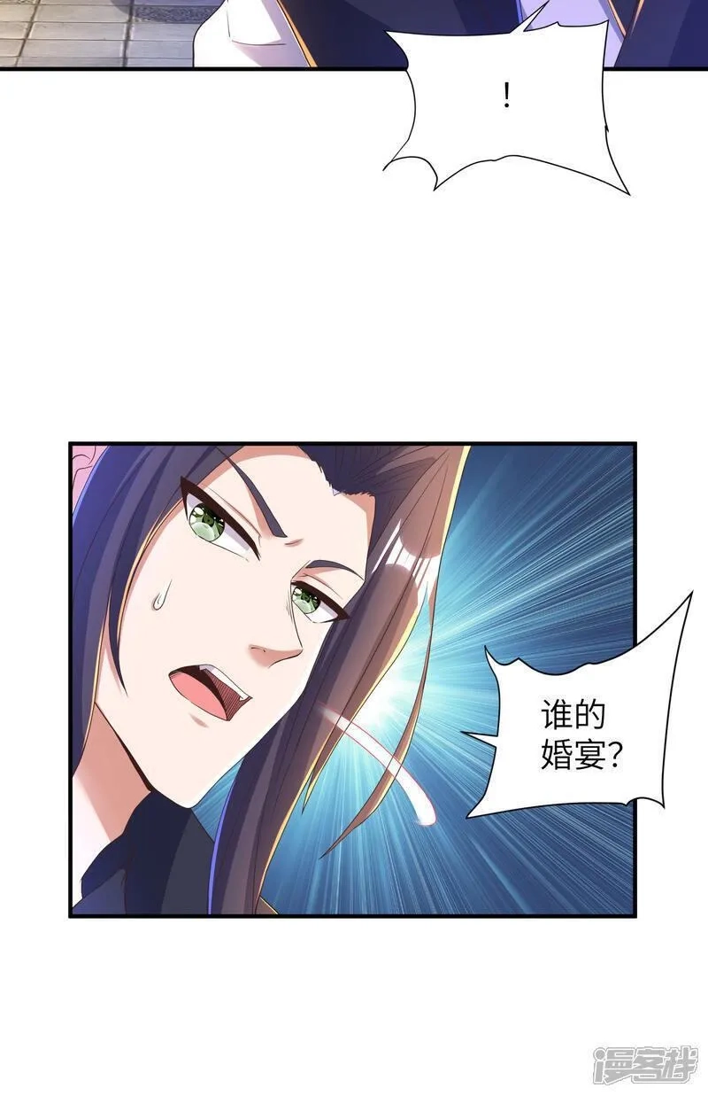 第一赘婿,第304话 解锁新功能,第46张