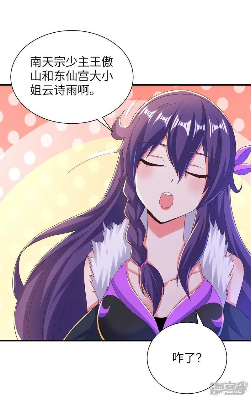 第一赘婿,第304话 解锁新功能,第47张