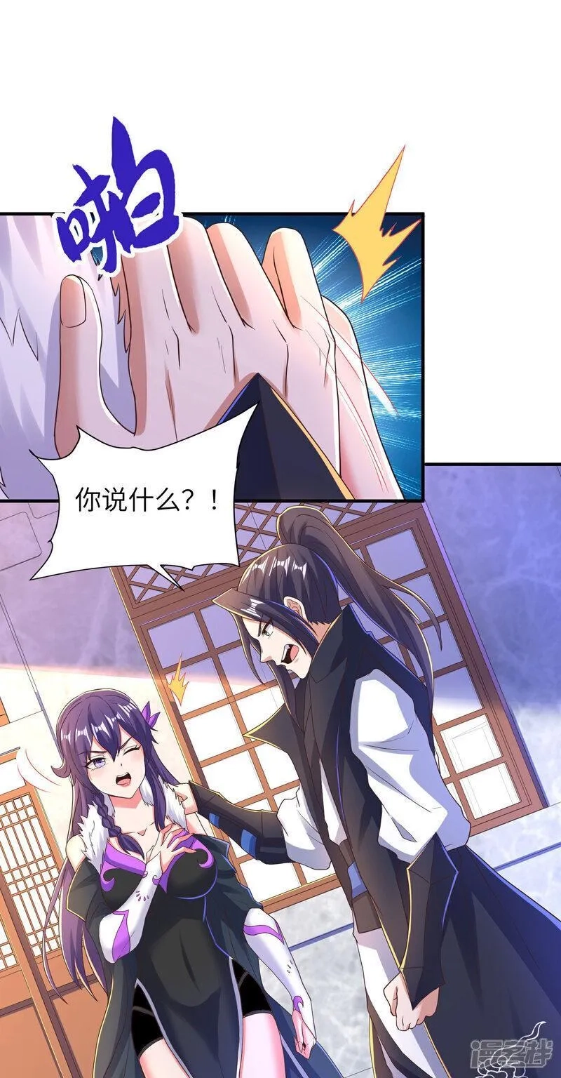 第一赘婿,第304话 解锁新功能,第48张