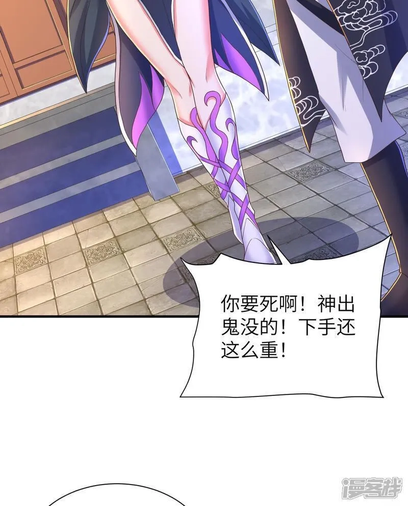 第一赘婿,第304话 解锁新功能,第49张