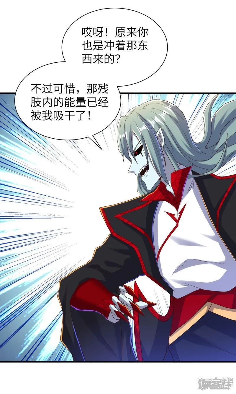 第一赘婿,第304话 解锁新功能,第5张