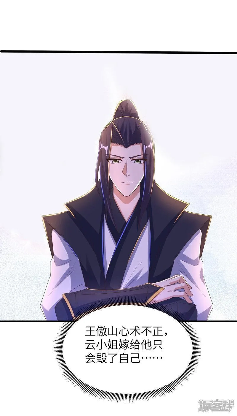 第一赘婿,第304话 解锁新功能,第52张