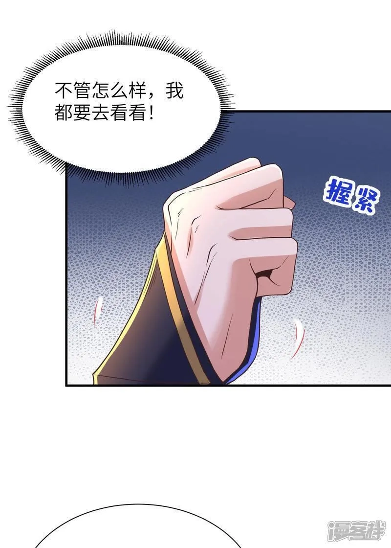 第一赘婿,第304话 解锁新功能,第53张