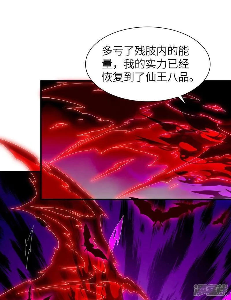 第一赘婿,第304话 解锁新功能,第7张