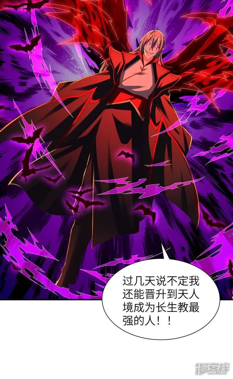 第一赘婿,第304话 解锁新功能,第8张