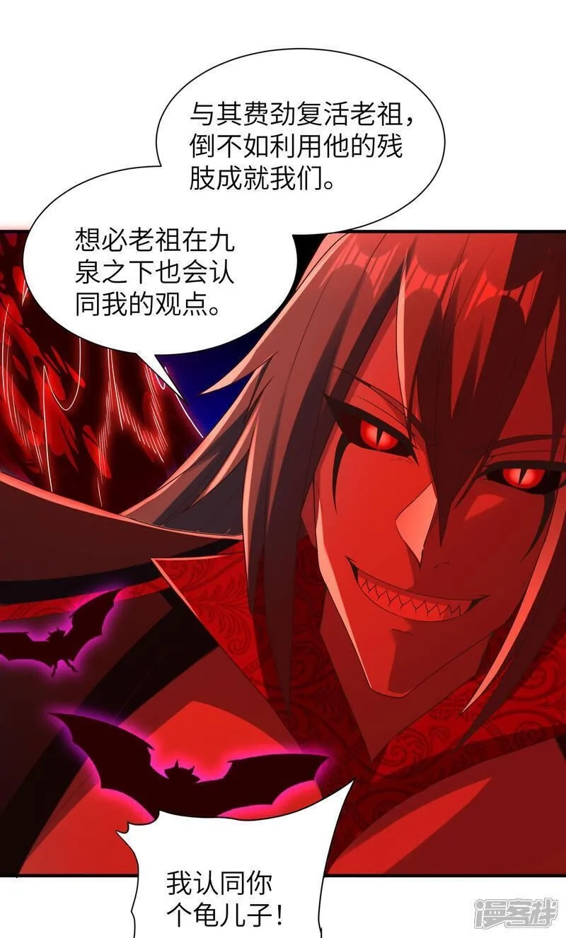 第一赘婿,第304话 解锁新功能,第9张
