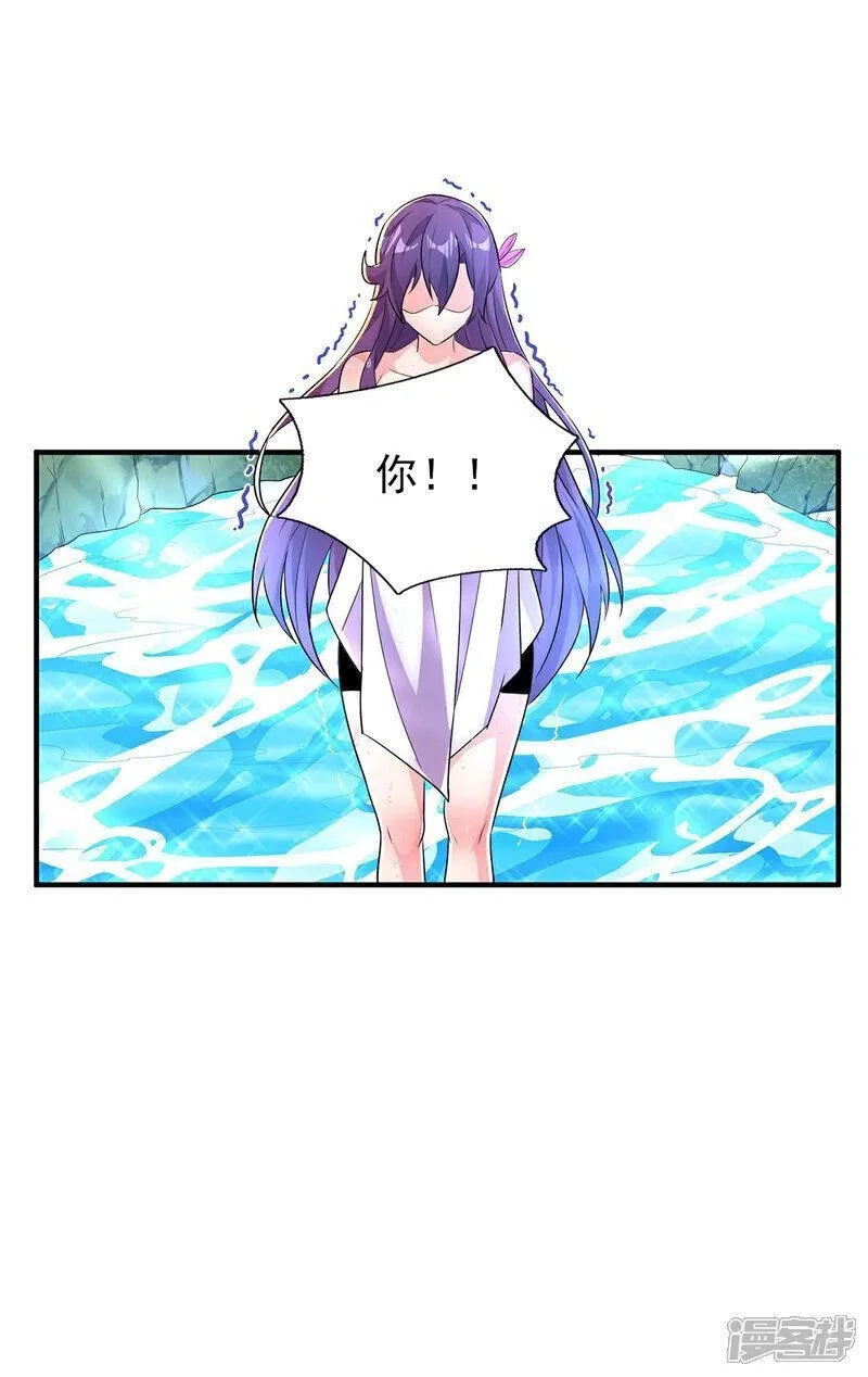 第一赘婿,第307话 云诗雨的烦心事,第10张
